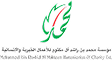 Mohammmed bin rashid